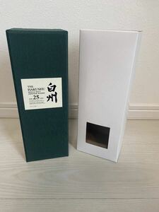 白州25年 【空箱】