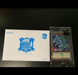 遊戯王 新品 未開封品 遊戯王 25th 決闘者伝説　東京ドーム 来場者特典 ブルーアイズホワイトドラゴン 青眼の白龍