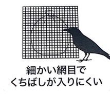 カラス除けネット ゴミ捨て場用ネット からす除けネット ごみ袋ネット 防鳥ネット　防鳥網　ゴミ袋ネット　鳥　猫　犬　防虫防鳥対策_画像4