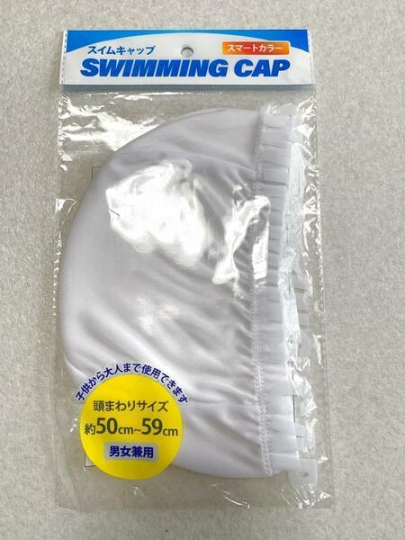 匿名配送　白色 スイムキャップ スイミングキャップ　子供　プール　海水浴　水泳帽子