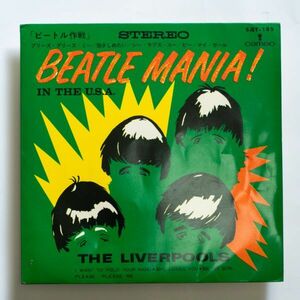 【7inchシングル/4曲入】The Liverpools / Beatle Mania In The U.S.A (ビートル作戦)