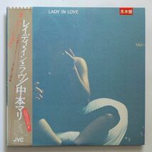 【LP/帯付・白ラベル見本盤】中本マリ / レイディ・イン・ラヴ_画像1