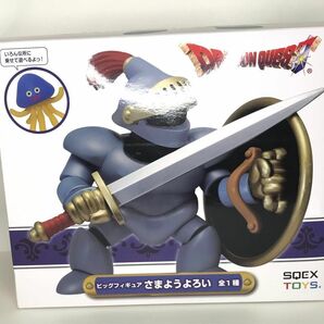 ドラゴンクエストAMビッグフィギュアさまようよろい　未使用品＋シドー　2体セット