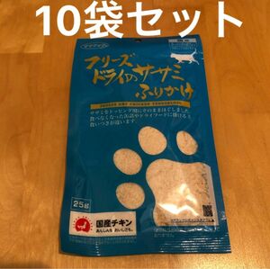 ママクック 猫用 フリーズドライのササミふりかけ 25g 10個