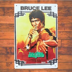 ブリキ看板 Bruce Lee ブルース・リー 183 映画 ハリウッド 名作 メタルプレート アメリカン雑貨 インテリア レトロ ビンテージ風 