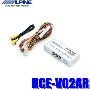 ★送料520円★【未使用】★アルパイン★HCE-V02AR●映像分配キット(アロマコントロール対応)★ALPINE