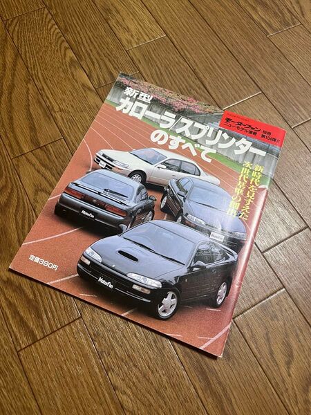 カローラ スプリンターのすべて