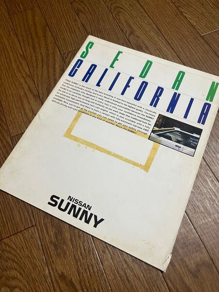 日産 サニー カタログ