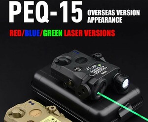 【新品】　PEQ-15　グリーンレーザー ＆ 白色LED　リモートスイッチ　ケース付　★　米軍　M4　レーザーサイト