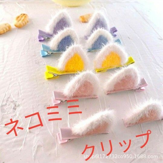 ネコ耳 ヘア クリップ キッズ コスプレ ねこみみ 左右セット パーティ