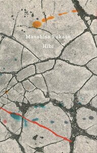 d) 深瀬昌久　HIBI by Masahisa Fukase