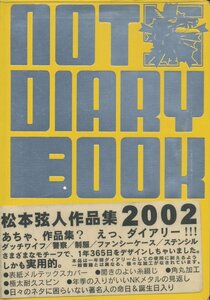 松本弦人　NOT DIARY BOOK