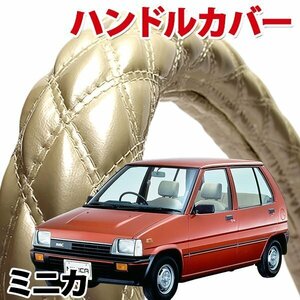 ハンドルカバー ミニカ エナメルパール S ステアリングカバー 日本製 内装品 三菱 MITSUBISHI 軽自動車 旧車