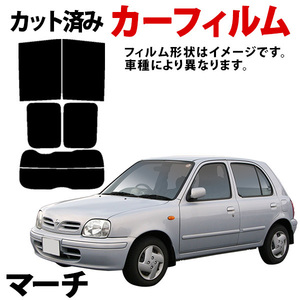 【即納】マーチ 3ドア K11 HK11 ANK11 AK11 カーフィルム スモーク ブラック サンシェード 内装 カット済 日産 送料無料 沖縄不可 旧車