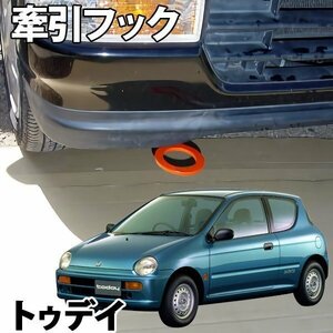 ホンダ トゥデイ JA1 JA2 牽引フック フロント 固定式 旧車