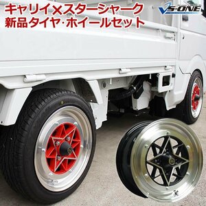 キャリイ DA16T タイヤ アルミ ホイール 4本セット 軽トラ スターシャーク ブラック 14×6J 38 165/55r14 送料無料 沖縄不可 旧車