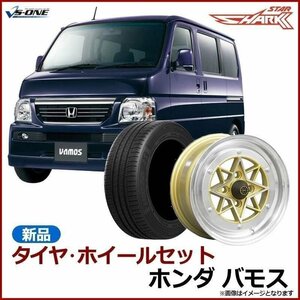 バモス タイヤ アルミ ホイール 4本セット 軽自動車 スターシャーク ゴールド 14インチ 6J 38 165/55r14 送料無料 沖縄不可 旧車