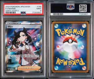 ポケモンカード ポケカ 鑑定品 PSA9 マリィ シャイニースター SR 198/190