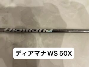 ピンスリーブ付き　ディアマナWS 50X ドライバー用　PING