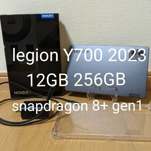 Lenovo legion Y700 2023 12GB 256GB 中国版