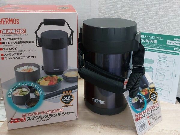 THERMOS★ステンレスランチジャー