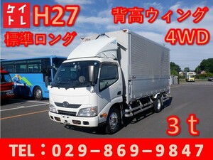 H27　日野　デュトロ　希少 切替 4WD　3ｔ　標準ロング　背高　アルミウィング　日本フルハーフ　TKG-XZU695M　A-14