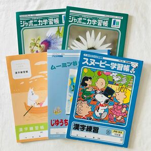 ノート 小学生　まとめ売り　