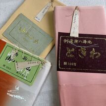 ☆和装小物　着物の八掛地　ゆりひめ　ときわ　両駒　正絹　絹100％ 10点まとめて！　イエロー系　グリーン系他　未使用保管品_画像9