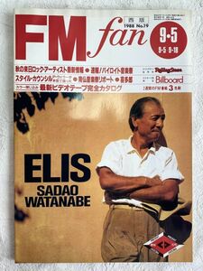 [FM fan]西版 1988 No.19 9/5~9/18 最新ビデオテープ完全カタログ 喜多郎 ポールウェラー カイリーミノーグ 渡辺貞夫 坂田明 自宅保管品