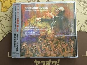 【CD】ゲオハルト・ボッセ　ベートーヴェン　交響曲第４番　メンデルスゾーン　交響曲第３番　KRS461