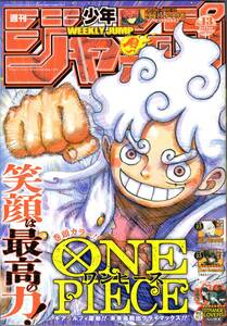 少年ジャンプ　2024年3月11日　13号