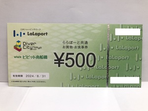 【大黒屋】即決 三井ショッピングパーク ららぽーと共通 お買物・お食事券 17000円分 (500円券×34枚) 有効期限:2024年8月31日まで