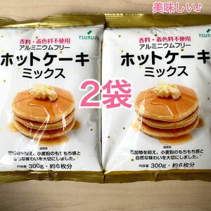 ホットケーキミックス　2袋　ツルヤ　香料　着色料不使用　送料込み　特価品