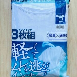 半袖Vネックインナー メンズ 3L 3枚組 軽くてムレを逃すインナー 軽量 通気性 ホワイト系 シンプル 送料込み