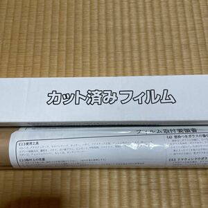 220 クラウン 専用 カットフィルム　一円スタート　新品　未使用