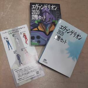 #4792B 2020年 令和2年 エヴァンゲリオン貨幣セット 額面666円 ミントセット アニメ