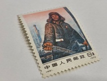 5361N* 中国切手 中国人民郵政 革10 1972年 鉄人 王進喜 1種完 8分 未使用保管品_画像3