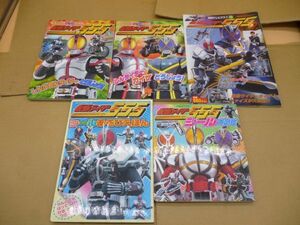 仮面ライダー555　ファイズ　5冊セット　本224　　送料無料 管ta　　24MAY