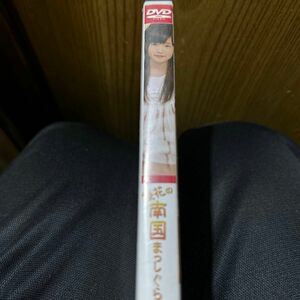 大橋優花　のDVD 正規品