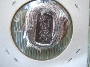 中国銀錠 中国古銭　銀貨　馬蹄銀