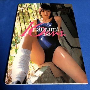 原なつみ 1st写真集 Natsumi16歳 ワイレア出版