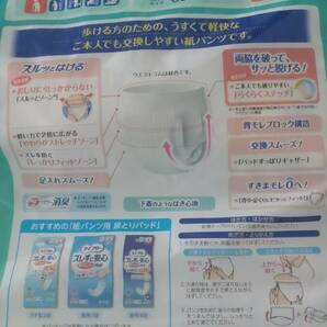 大人用紙おむつ 薄型兼用軽快パンツ Mサイズ（ウエスト６５～８５）【ごめんなさい 開封済で３０枚入りです】の画像4