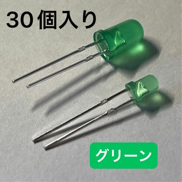 LED 30個入り (5mm x 15) (3mm x 15)