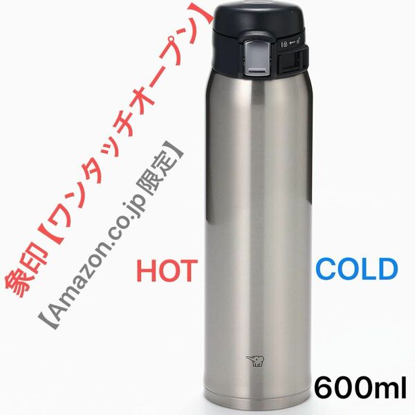 象印 (ZOJIRUSHI) 水筒 直飲み 【ワンタッチオープン】 ステンレスマグ 600ml ステンレス SM-STA60-XA