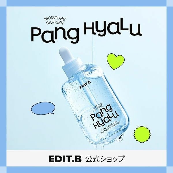 新品★EDIT.B ヒアルロン酸パンテノールアンプル 100ml 大容量 美容液