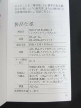 【送料込】 未使用！ReFa リファ ボディ・ヘアケア MTG ReFa FINE BUBBLE S リファファインバブルＳ RS-AF02A ホワイト バスタイム/959342_画像8