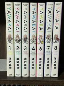 送料無料 中古 YAWARA! 完全版 浦沢直樹 1,2,3,4,6,7,8巻 7冊セット