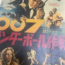 K418A3 007 映画 ポスター レトロ ショーンコネリー 洋画 昭和_画像2