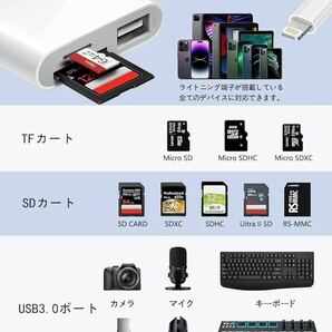 3in1 ライトニング SDカードカメラリーダー メモリカードリーダー Lighting to USBアダプタ SDカード/TFカード/USB3.0 OTG機能読み書き同時の画像6