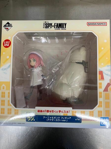 アーニャ&ボンド アナザーカラーver. 一番くじ 劇場版 SPY×FAMILY ラストワン賞　1番くじ